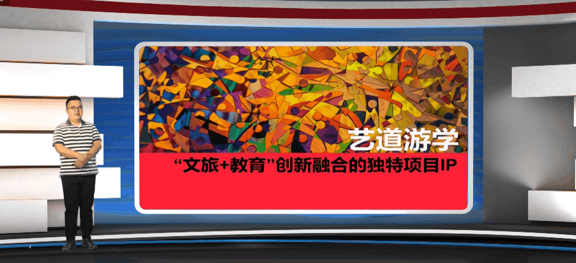 艺道游学组委会于潮州市成功举办第五届赛事推介会(图4)