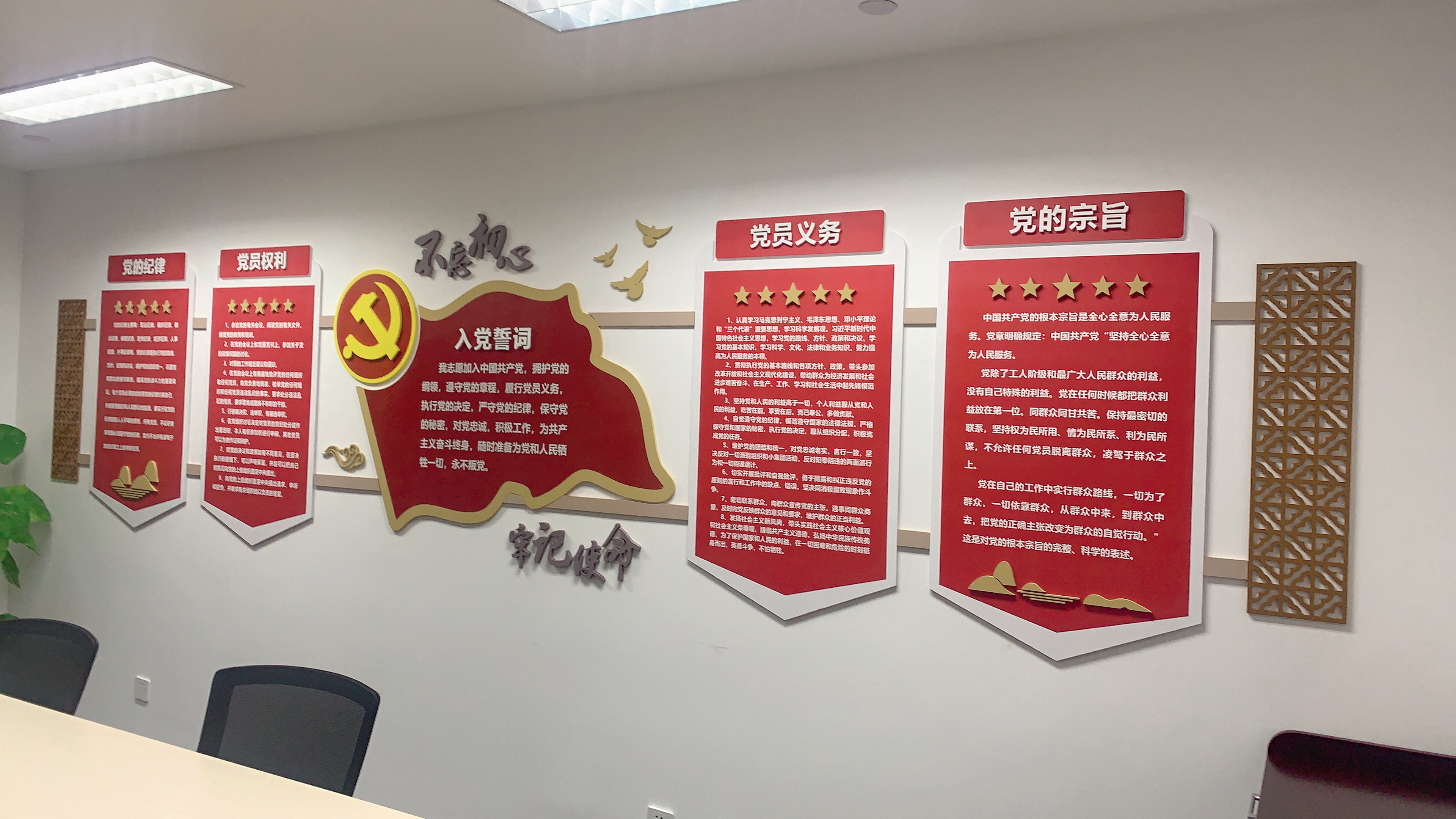 党建墙.jpg