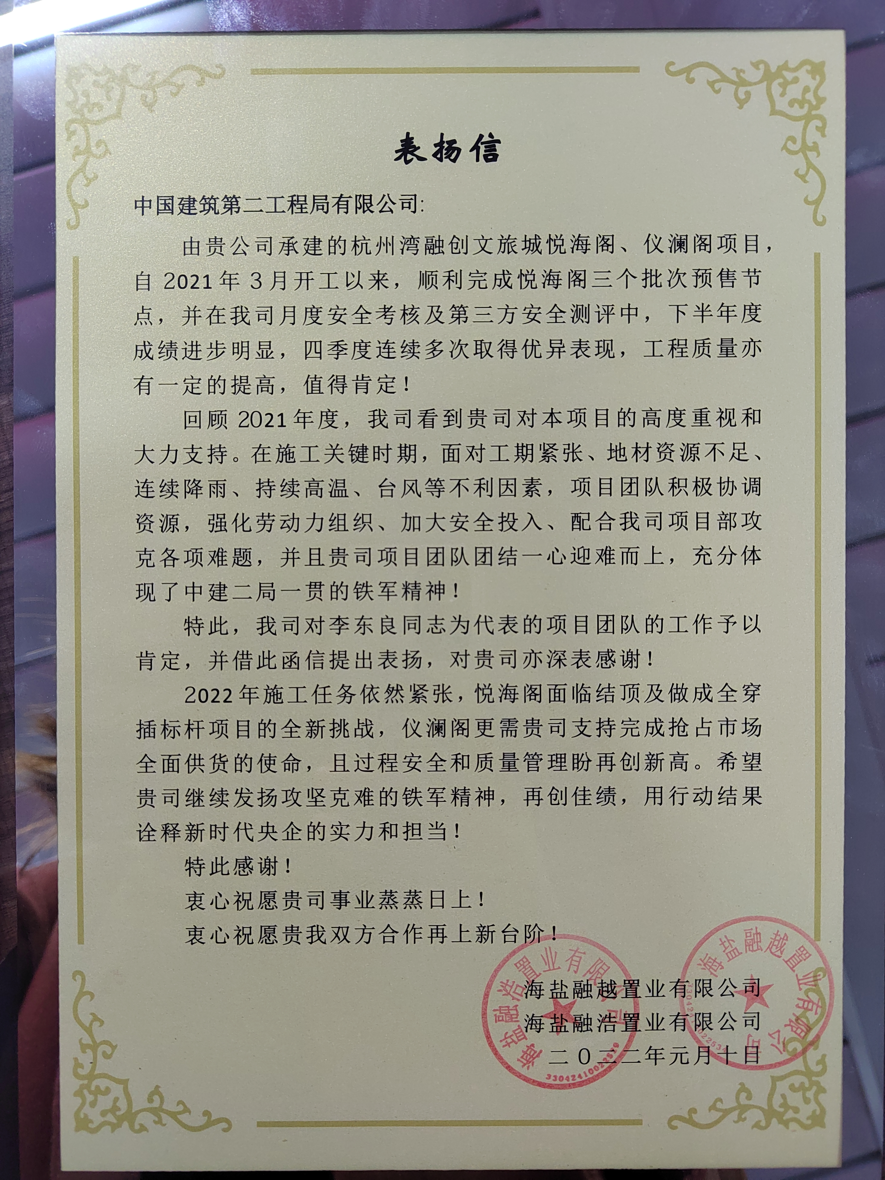 感谢信.jpg