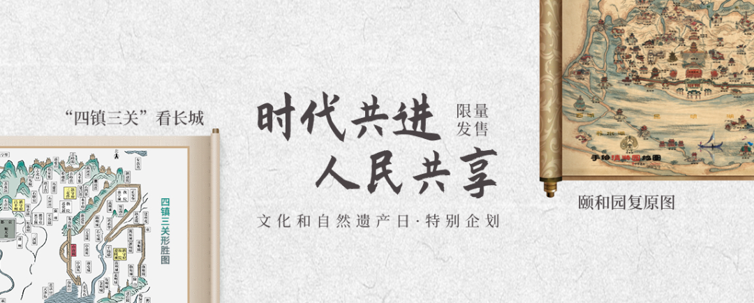 人民创意X《中国国家地理·中华遗产》限量首发“世界文化和自然遗产”数字藏品