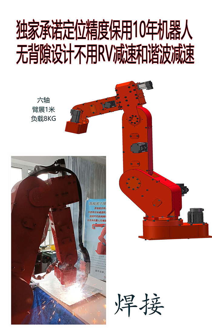 打破国外技术和卡脖子问题的机器人关节问题，精度保用十年的工业机器人