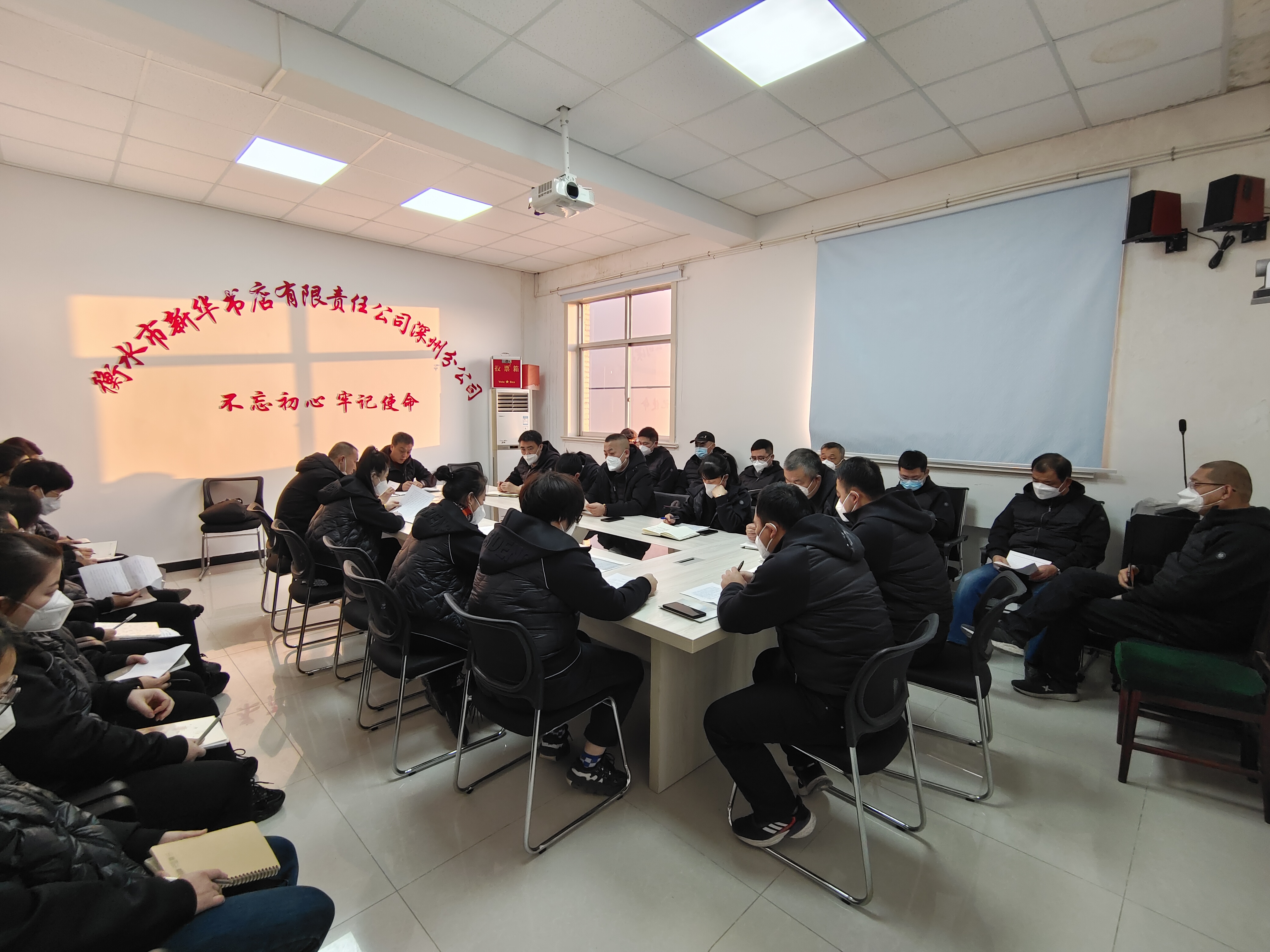 深州新华书店召开2022年度工作总结大会