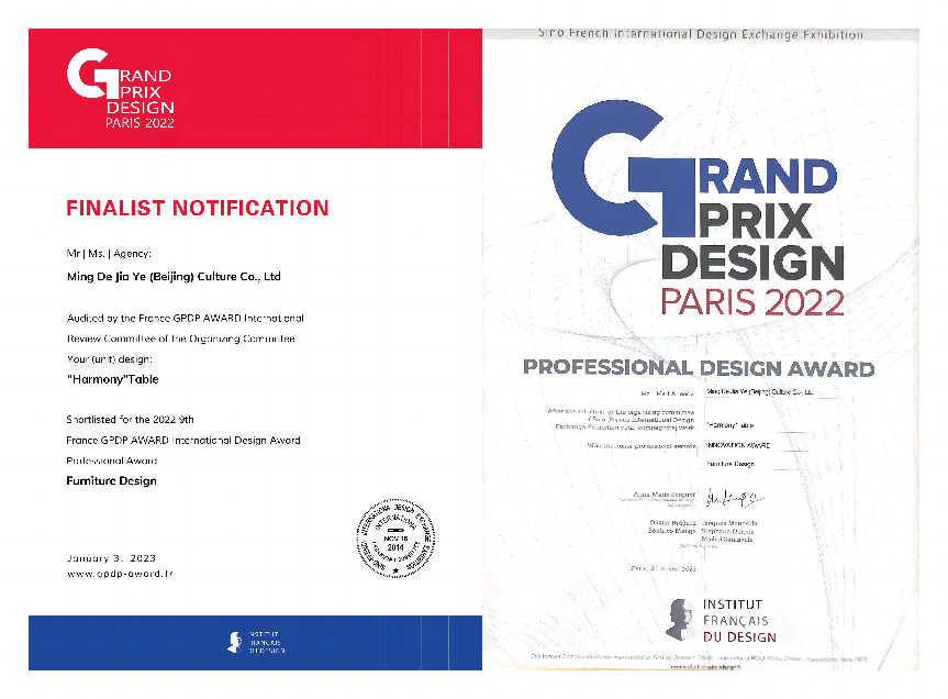 明德嘉业玄同系列茶室家具·和合桌 荣获法国双面神GPDP AWARD国际设计大奖