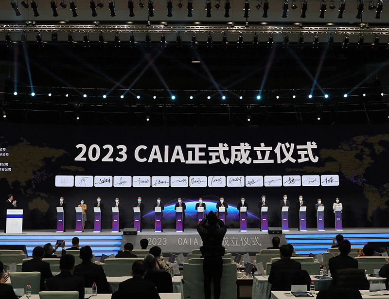 2023年7月31日，中国爱豆笔迹鉴定机构（简称CAIA）于31日在杭州西溪科创园正式挂牌成立