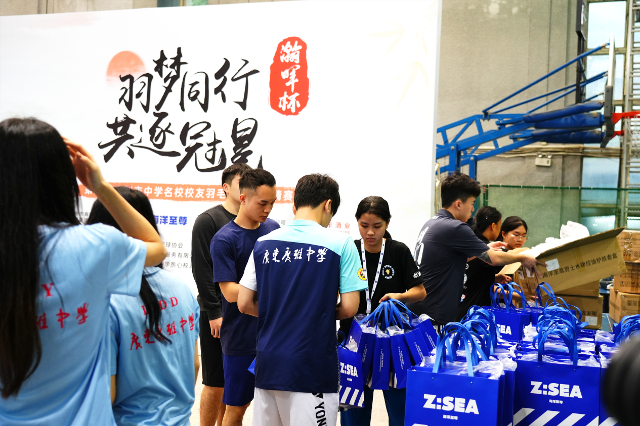 海洋至尊赞助第四届广州市中学名校校友羽毛球团体邀请赛