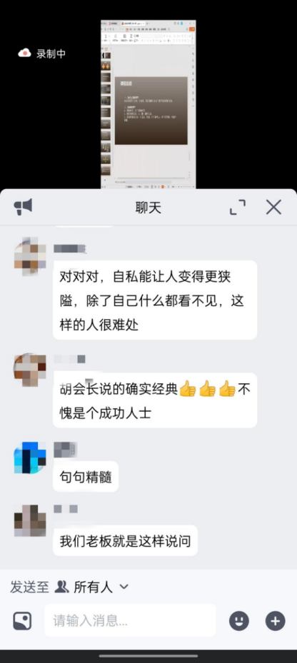 毅佰联合成功举办企业组织管理系列公开课，引爆数字化转型热潮