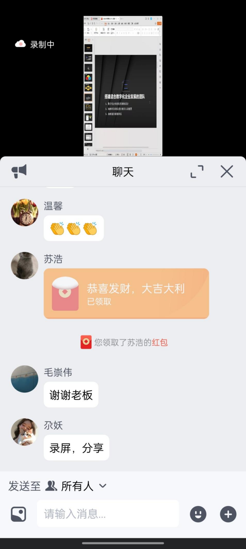 毅佰联合线上公开课第二课成功举办：数字化企业经营策略揭秘