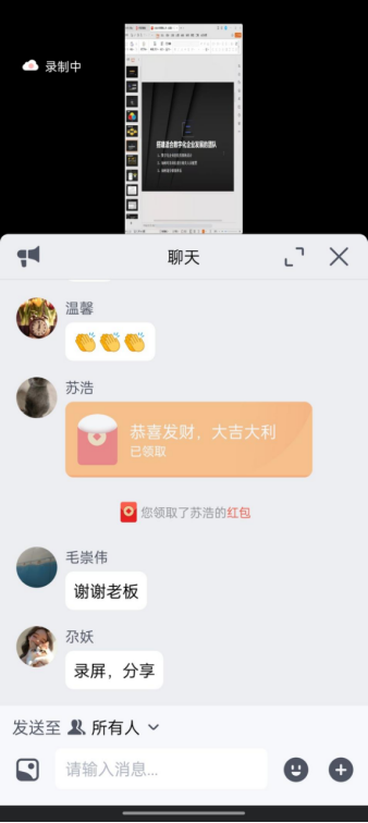 毅佰联合线上公开课第二课圆满结束：助力创业者经营好数字化企业