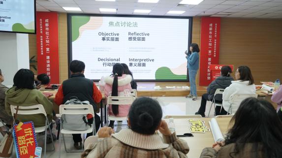 成都市社工站（室）建设进阶计划项目圆满收官