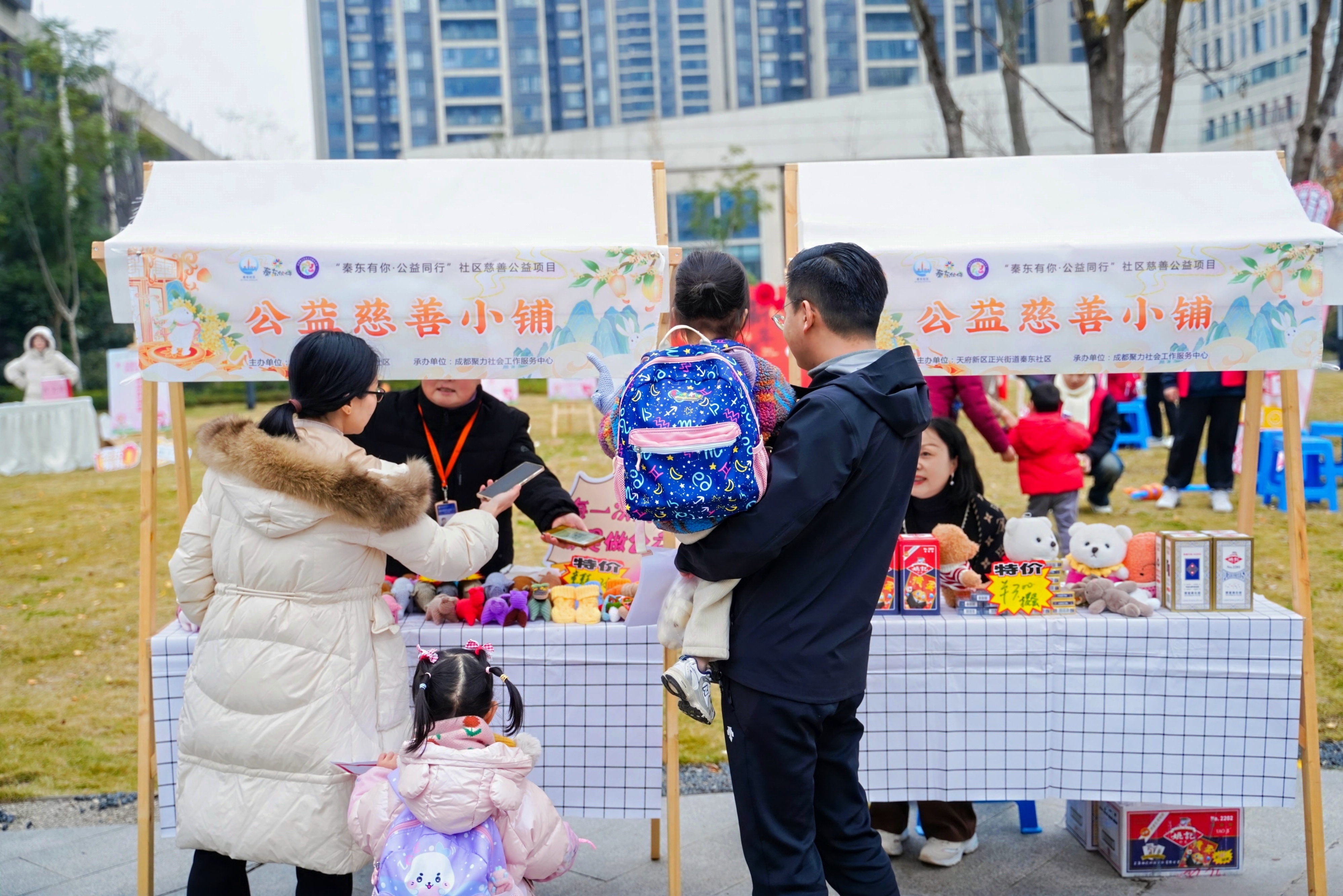 秦东社区“迎新”公益集市：寒冬中的爱心盛举