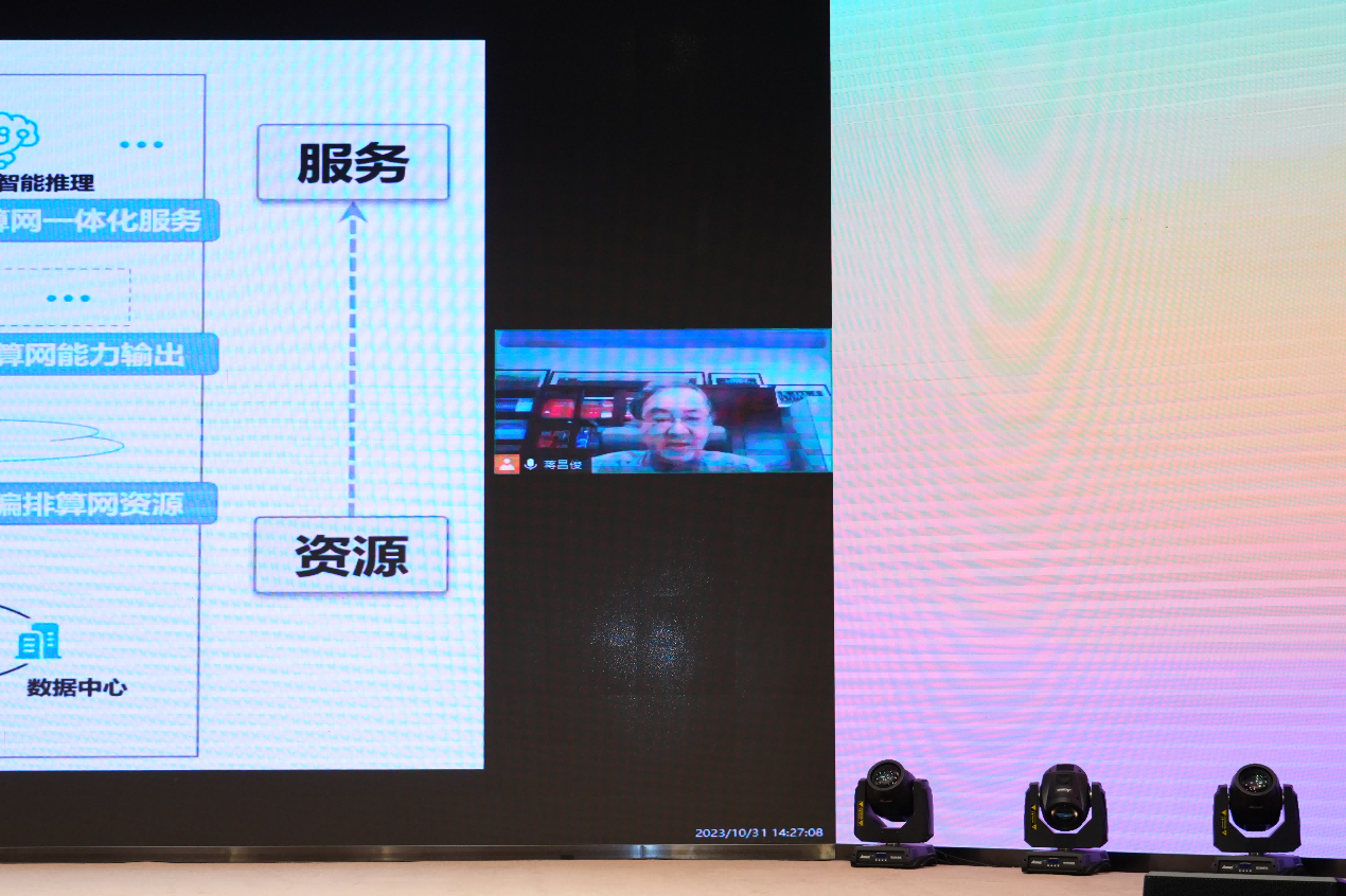 “高质协同创新共同体 高效赋能新质生产力”学术年会在河北廊坊隆重召开