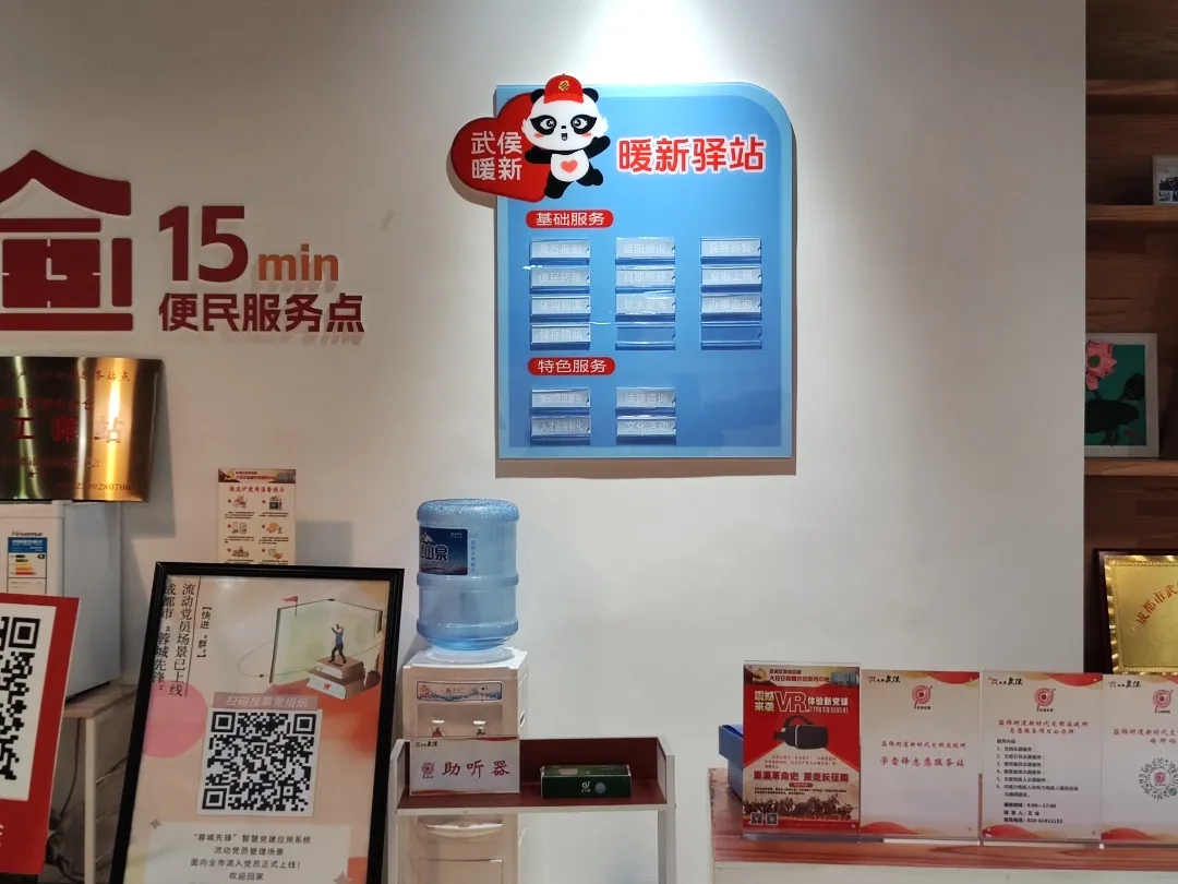 “暖新驿站”，打造新就业群体的“暖心港湾”.jpg