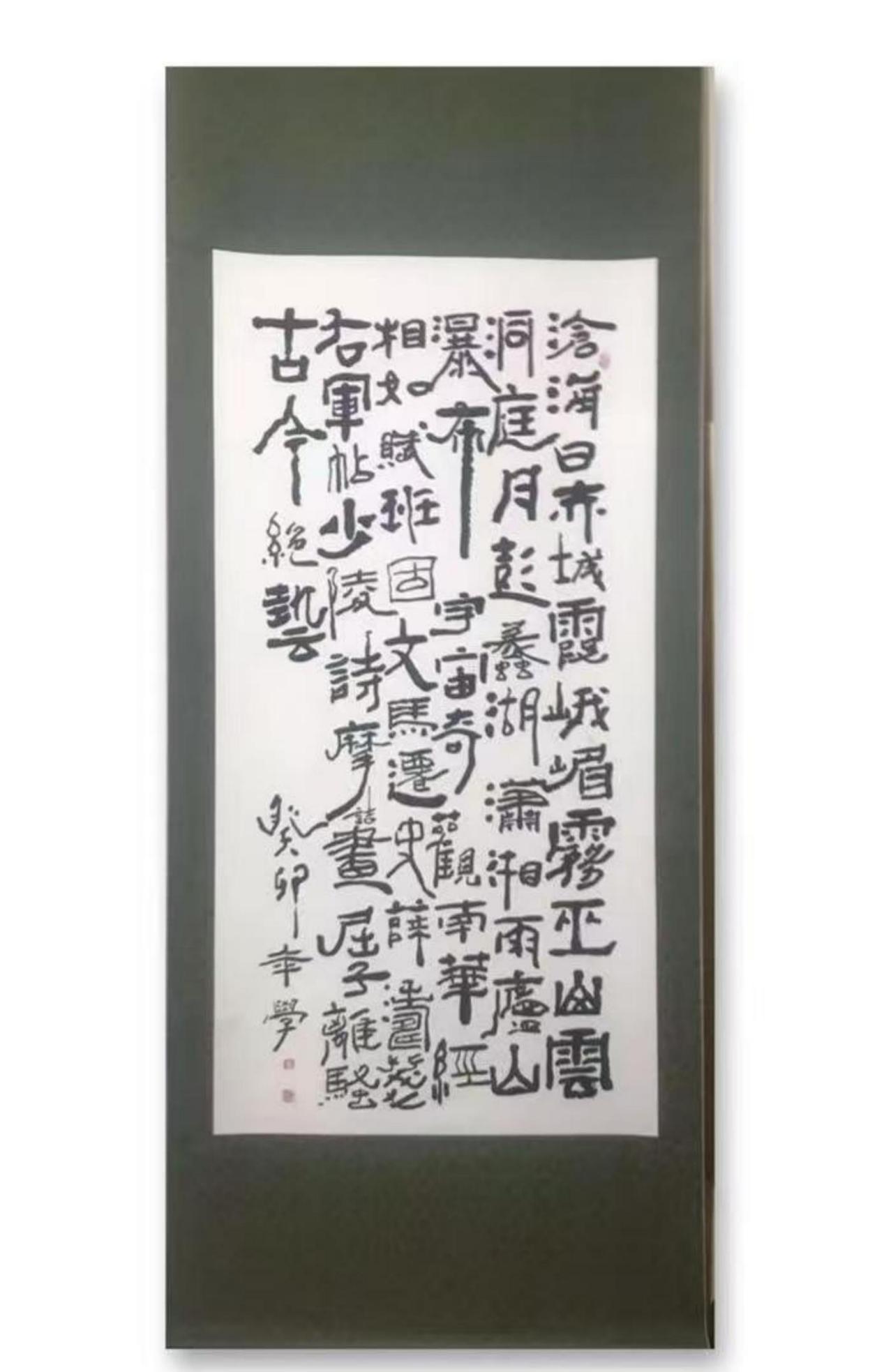 薪火丹心 艺承家国---书法家王树春