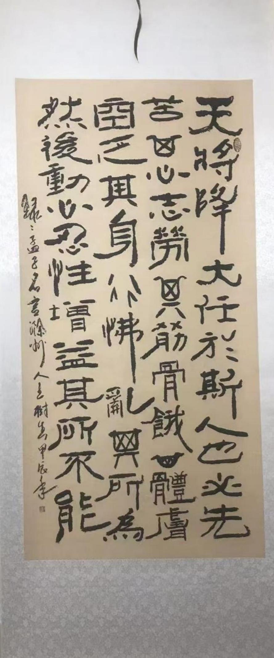 薪火丹心 艺承家国---书法家王树春
