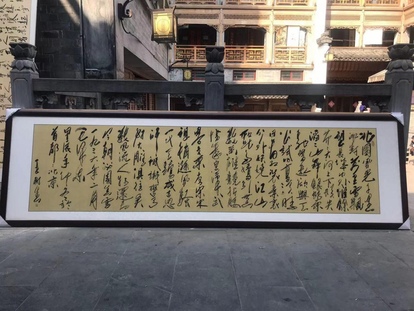 薪火丹心 艺承家国---书法家王树春