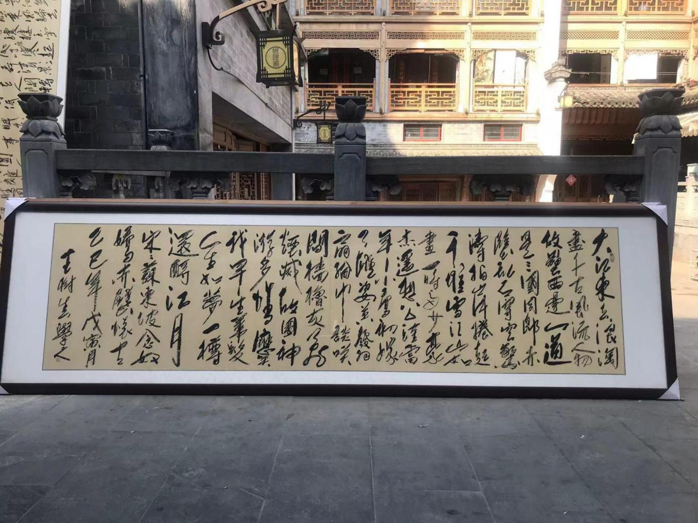 薪火丹心 艺承家国---书法家王树春