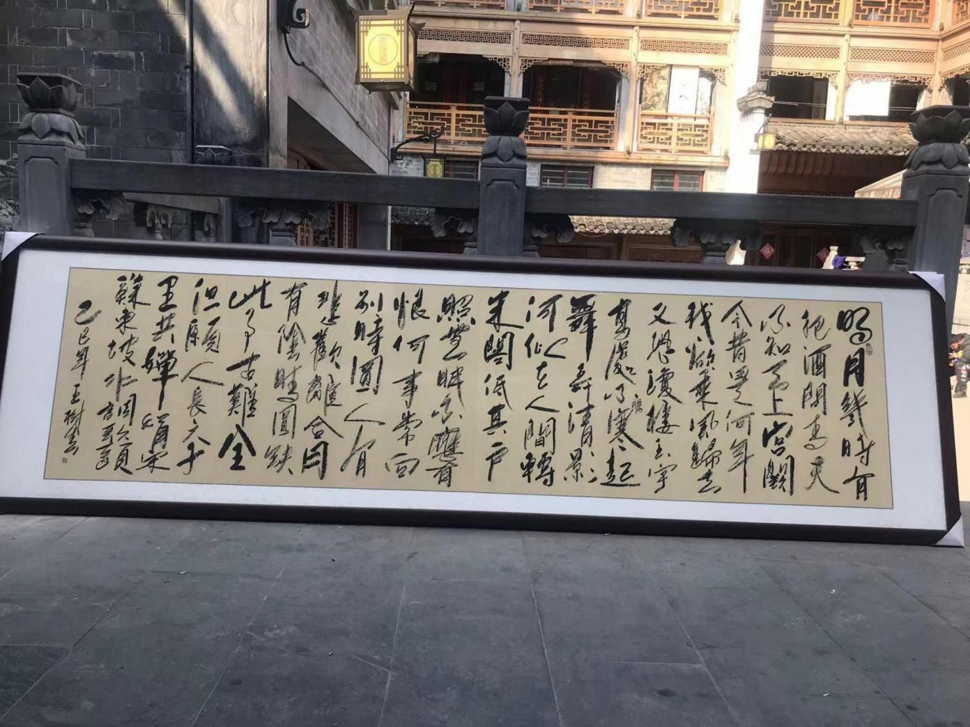 薪火丹心 艺承家国---书法家王树春