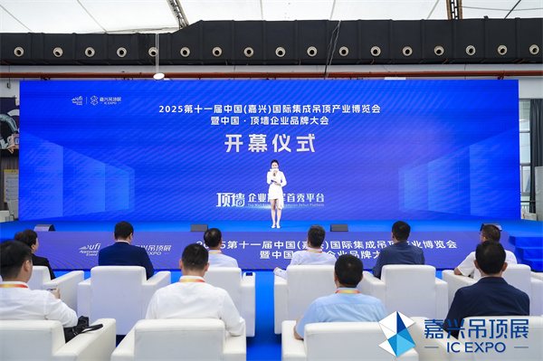 数智领航 与时共振丨2025第十一届嘉兴吊顶展重构顶墙产业新生态