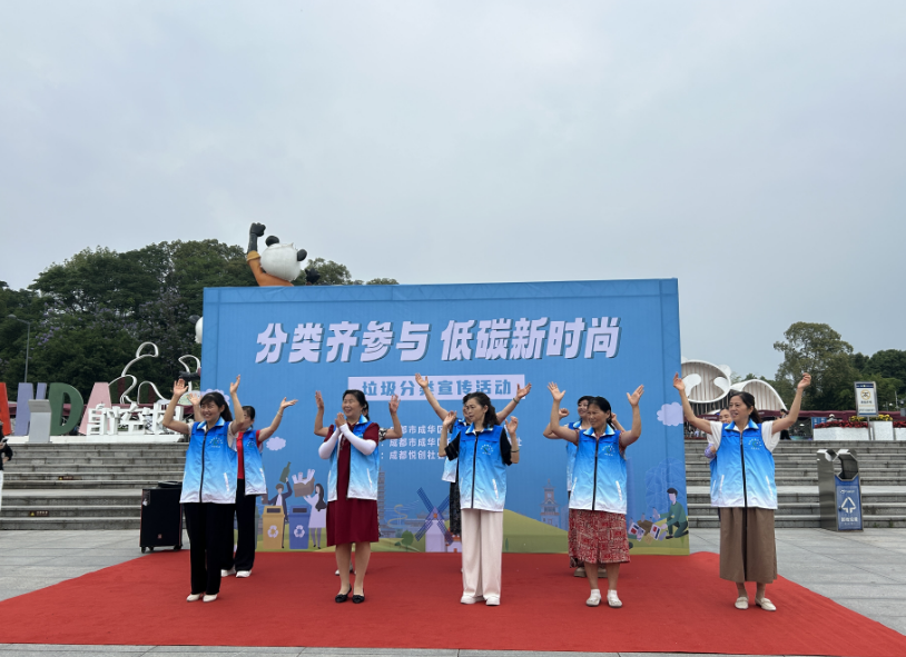 “分类齐参与 低碳新时尚”白莲池街道垃圾分类宣传周启动仪式顺利完成