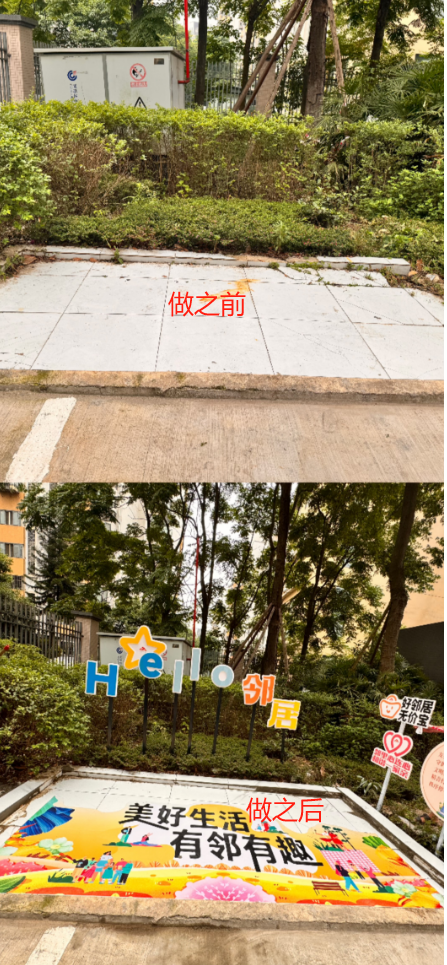 新山社区--宜居新居·绿色家园新居A院落活动第5张