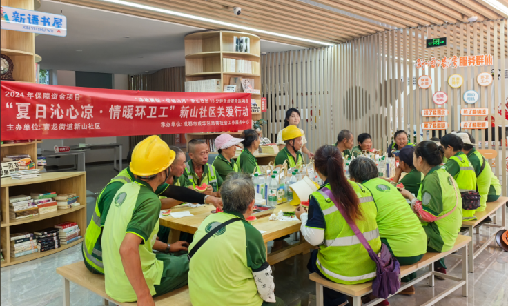 “夏日沁心凉，情暖环卫工” 新山社区关爱行动第2张