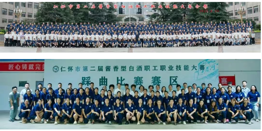 【喜报】无忧酒业集团荣获仁怀市第二届酱香型白酒职工职业技能大赛多项桂冠,匠心酿造引领产业人才升级