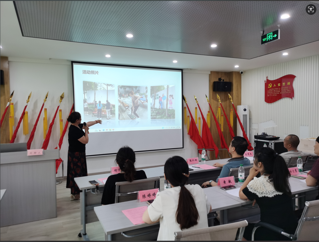 新山社区微项目结项评议会第2张