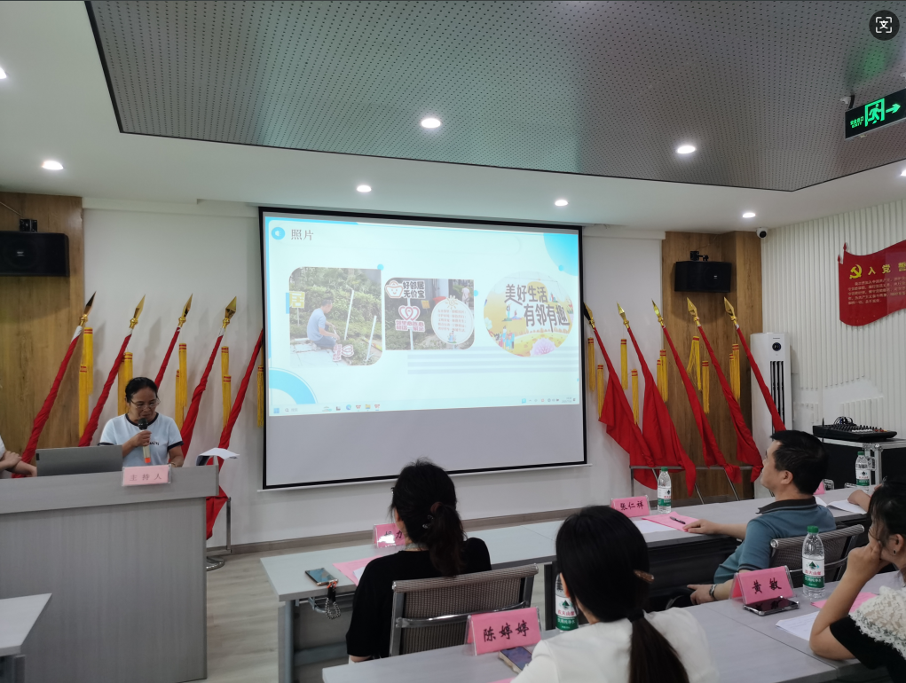 新山社区微项目结项评议会第3张