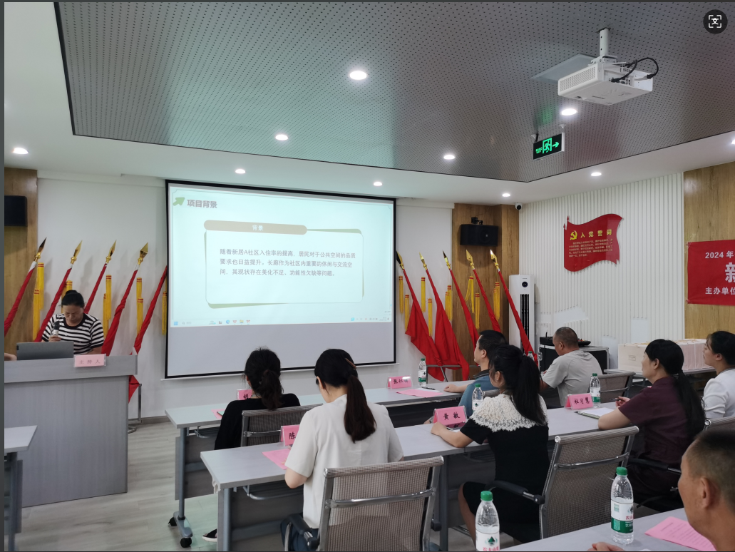 新山社区微项目结项评议会第6张