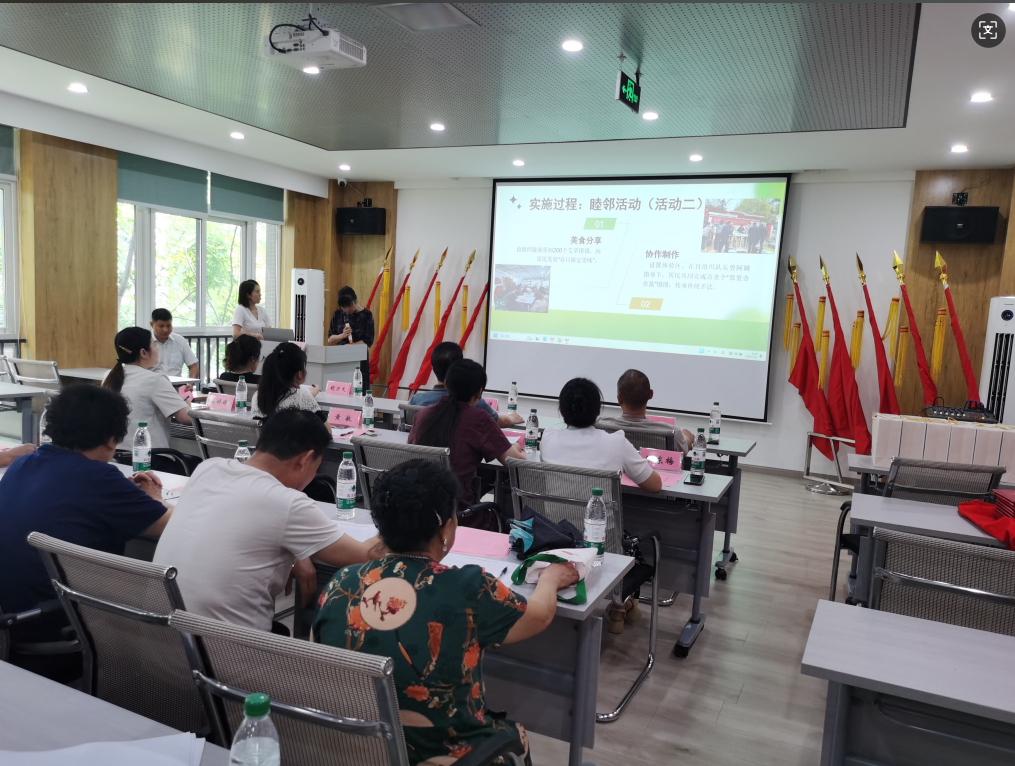 新山社区微项目结项评议会第11张