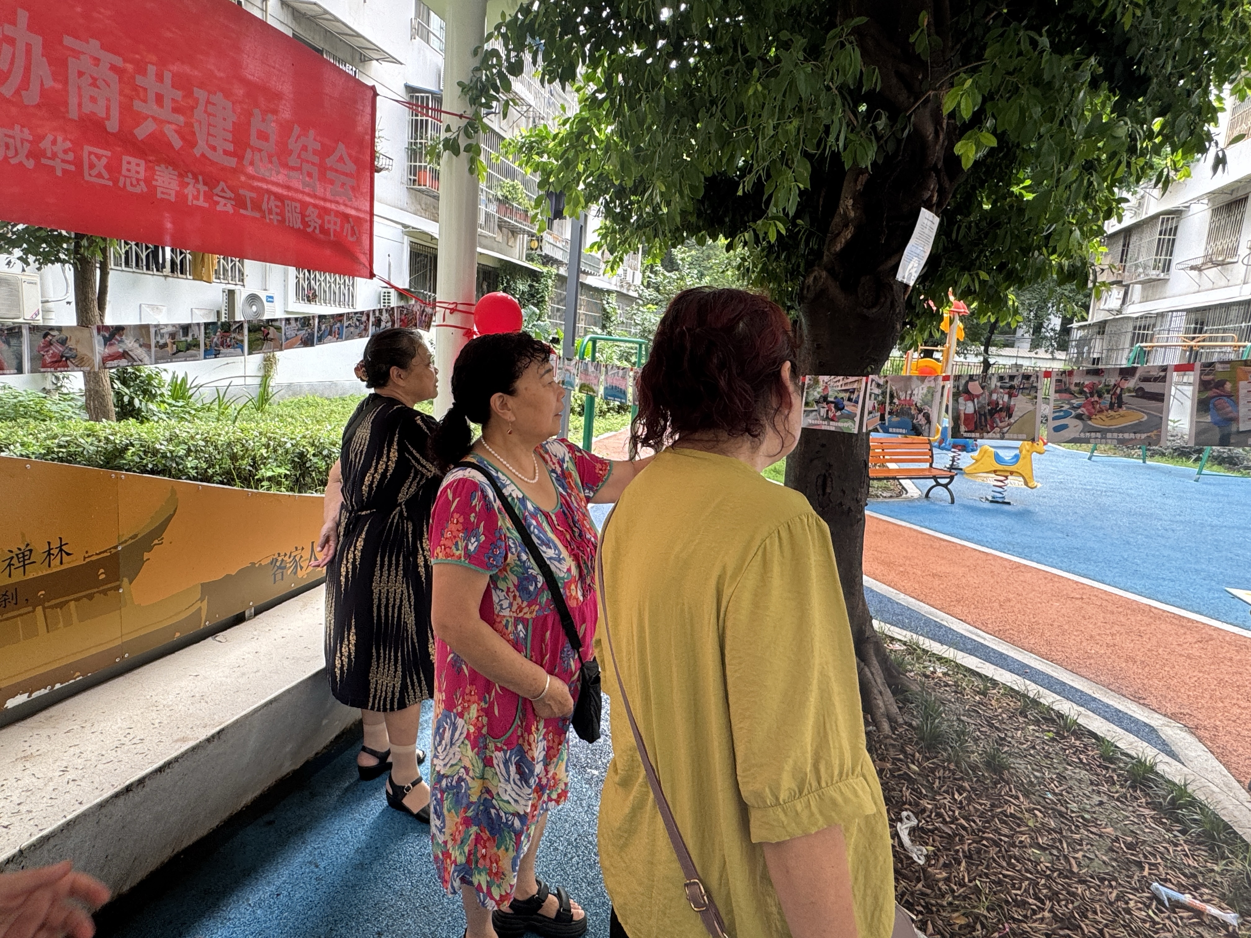 “扬仁里情·践益治行”美好家园，协商共建总结会第2张