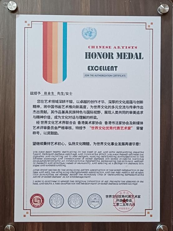 聚焦阅兵盛典—墨颂强国风华赵金生