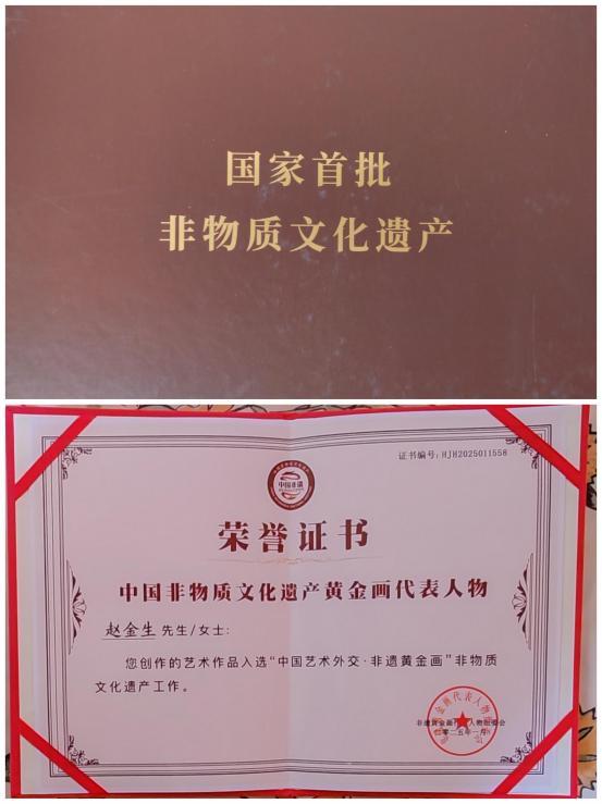 聚焦阅兵盛典—墨颂强国风华赵金生