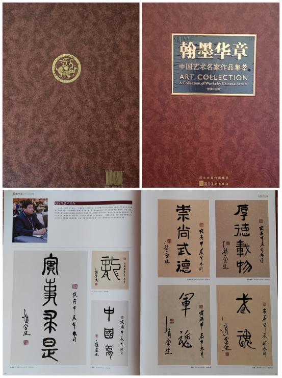 聚焦阅兵盛典—墨颂强国风华赵金生