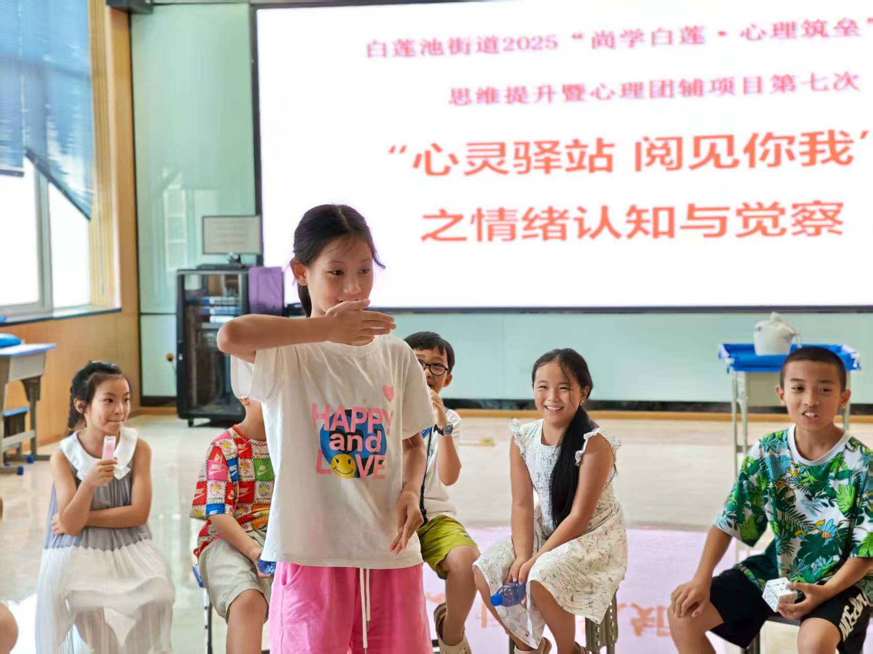 “尚学白莲·心理筑垒”阅读思维提升暨心理团辅助力孩子健康成长第5张