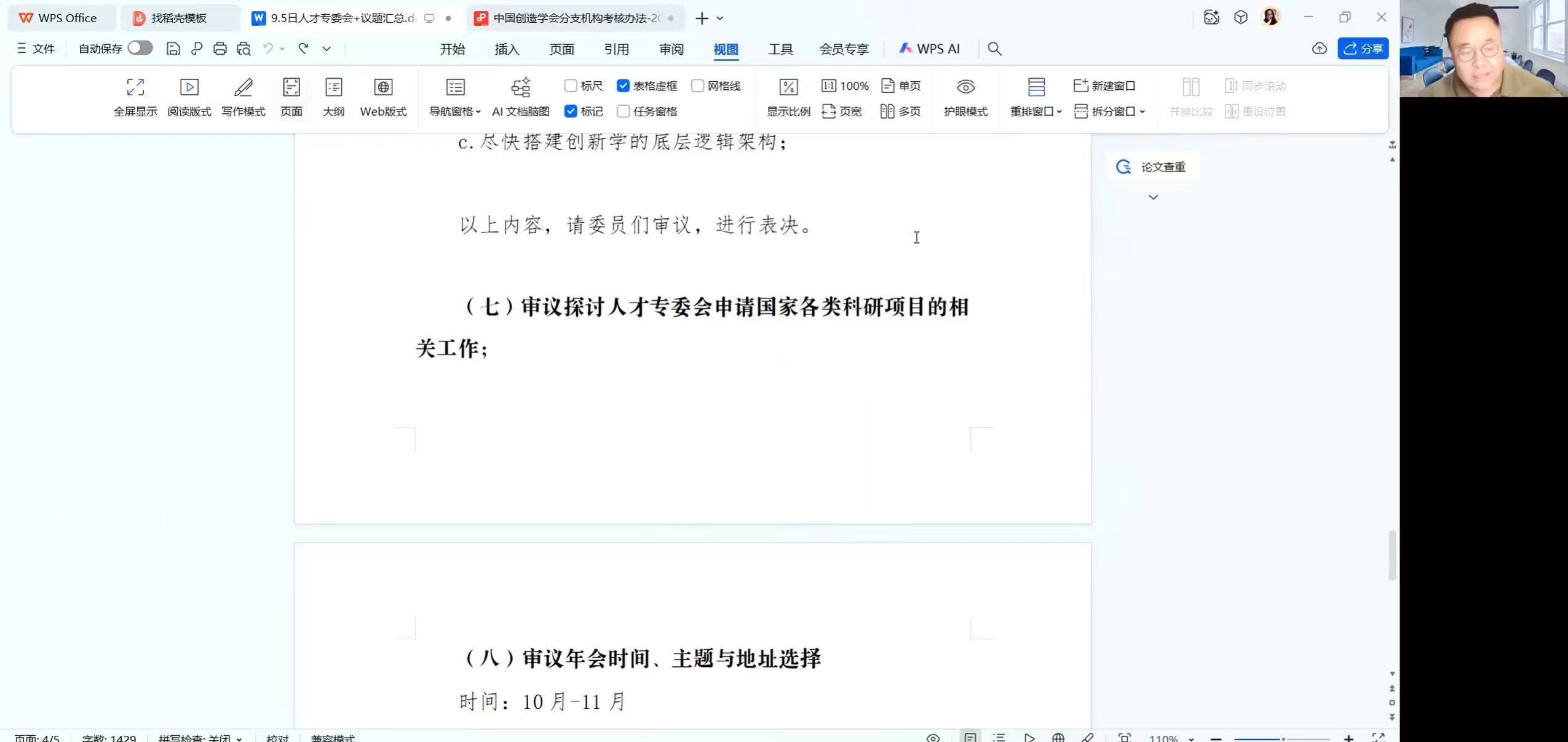 微信图片_20250909110840_76_34.jpg