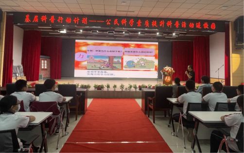 “探索科学奥秘 放飞科技梦想”公民科学素质提升科普进校园活动点亮廊坊五中青少年科学梦