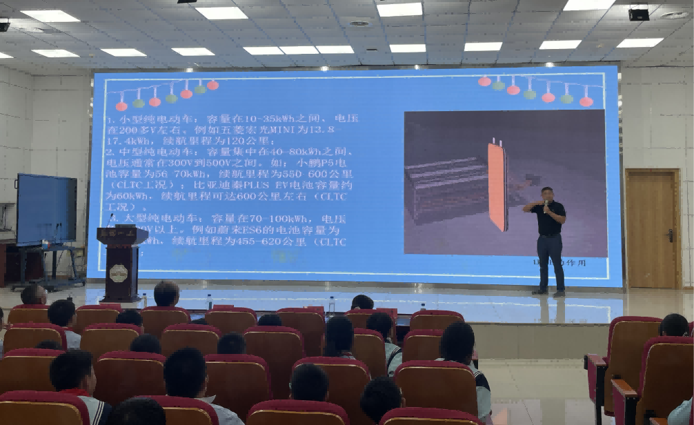 全国科普月基层科普行动计划——新能源汽车科普讲座进校园，点亮少年绿色科技梦