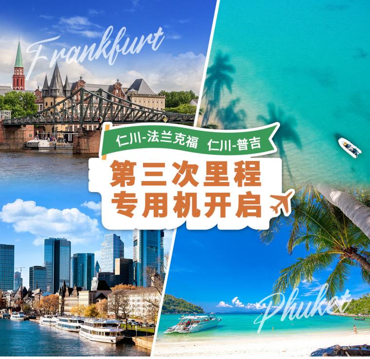 韩亚航空里程专用航班扩展至欧洲与东南亚