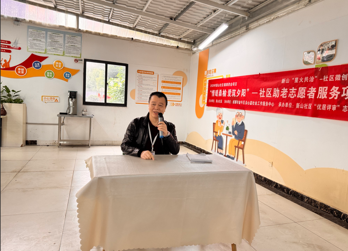 新山社区“暖情银龄,乐活时光”关爱活动第2张-成都新闻网 新山社区“暖情银龄,乐活时光”关爱活动第2张