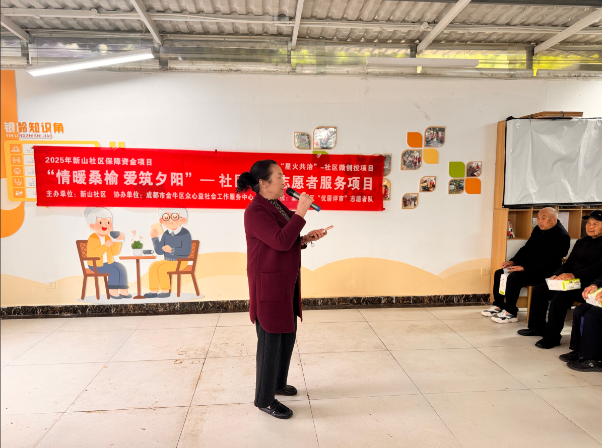 新山社区“暖情银龄,乐活时光”关爱活动第9张-成都新闻网 新山社区“暖情银龄,乐活时光”关爱活动第9张