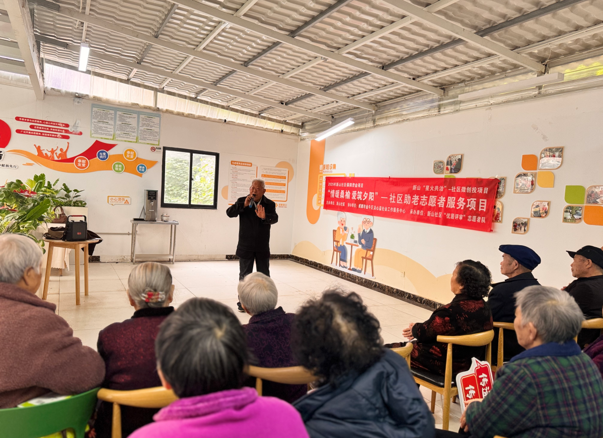 新山社区“暖情银龄,乐活时光”关爱活动第12张-成都新闻网 新山社区“暖情银龄,乐活时光”关爱活动第12张