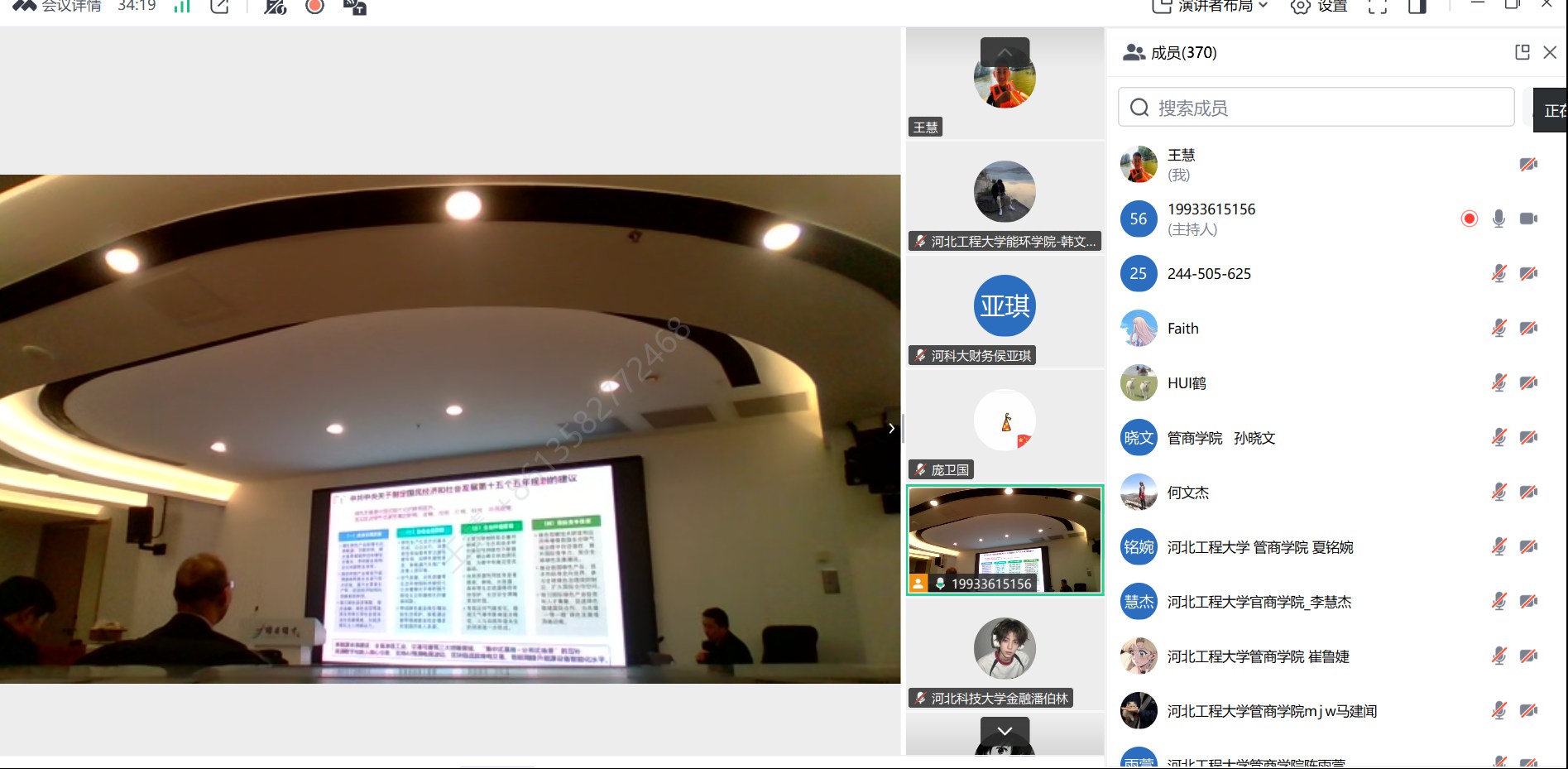 第六届雄安创新发展论坛——现代智能城市建设与治理研讨会在雄安新区成功举办