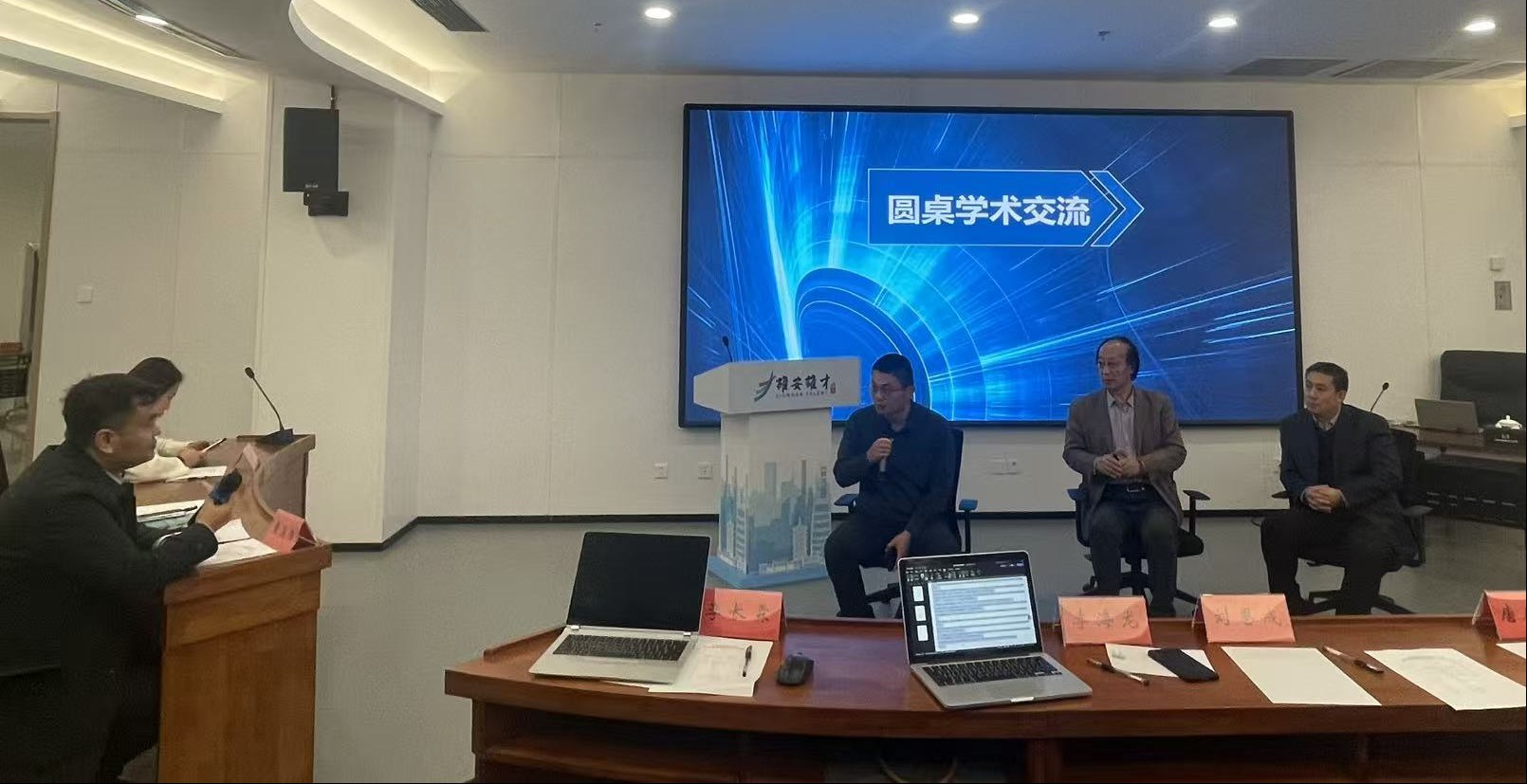 第六届雄安创新发展论坛——现代智能城市建设与治理研讨会在雄安新区成功举办