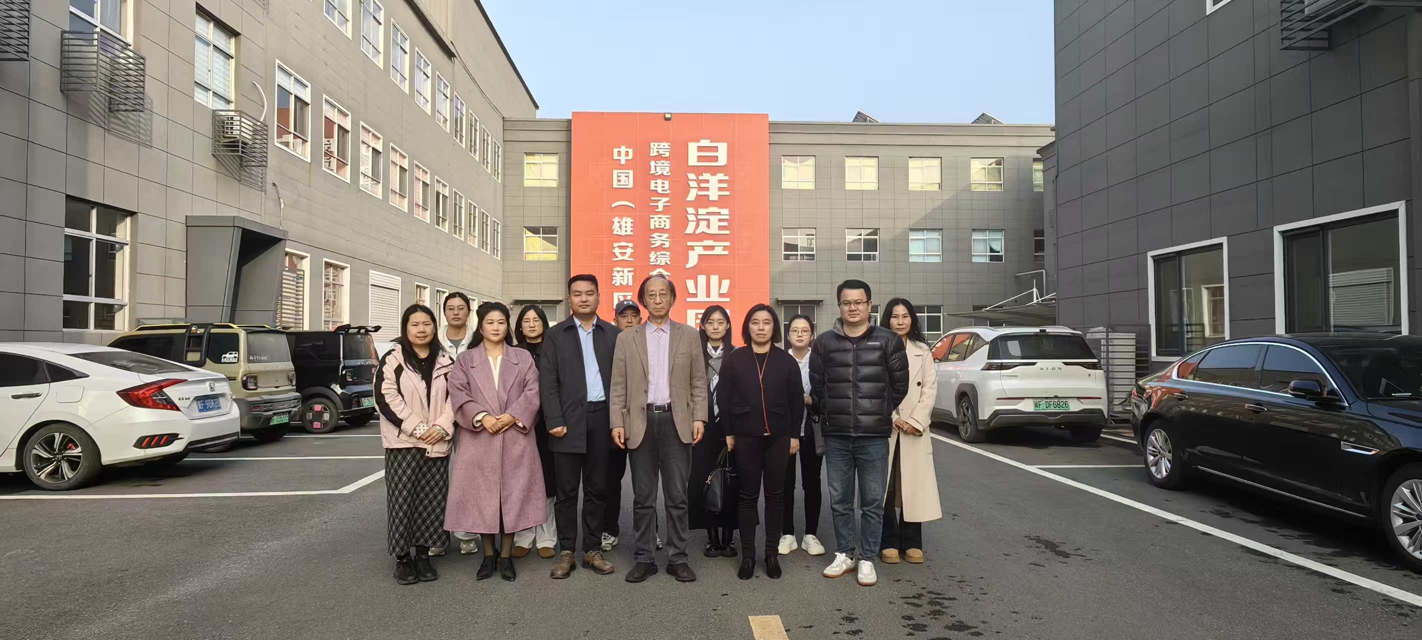 第六届雄安创新发展论坛——现代智能城市建设与治理研讨会在雄安新区成功举办