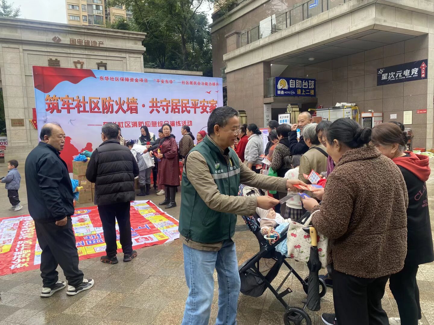 东华社区开展“筑牢社区防火墙·共守居民平安家”消防应急综合演练