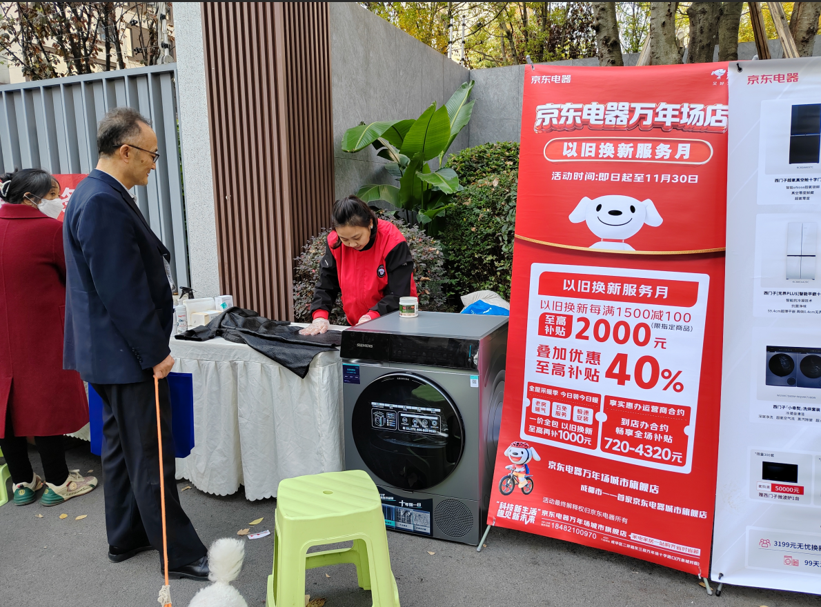 “新园睦邻・服务同行”便民服务活动第5张