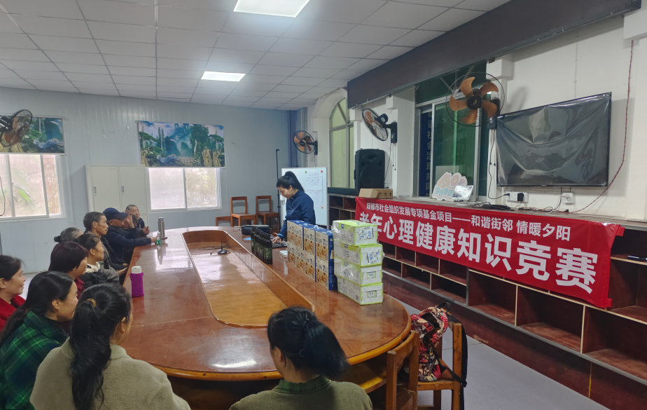 成都东部新区街邻村举办老年心理健康知识竞赛