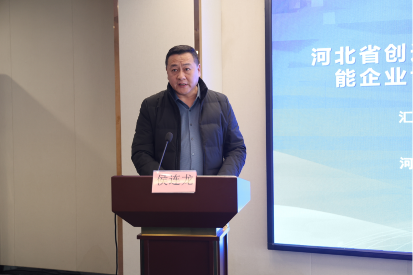 河北省创造创新学会2025年度工作会议在廊坊顺利召开