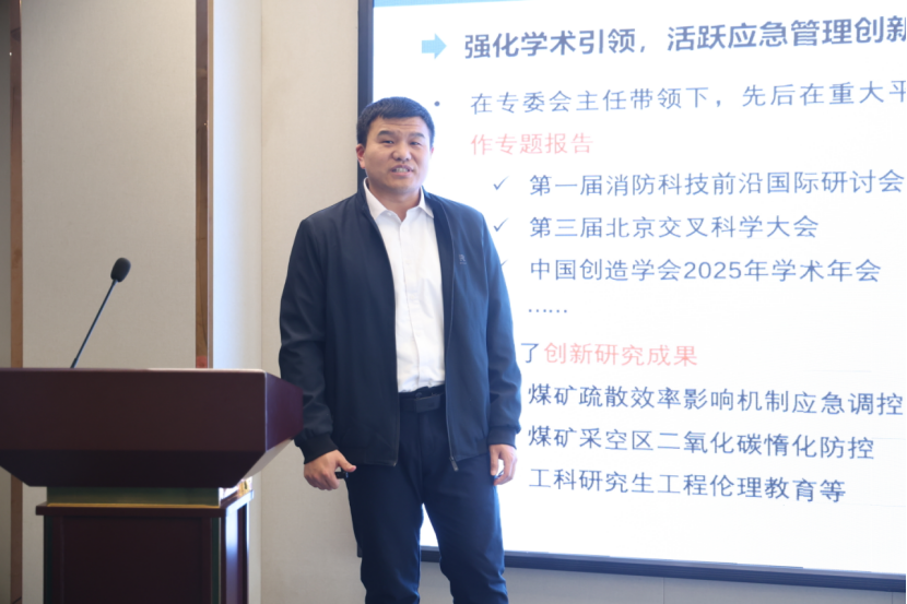 河北省创造创新学会2025年度工作会议在廊坊顺利召开